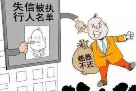 新安专业讨债公司，追讨消失的老赖